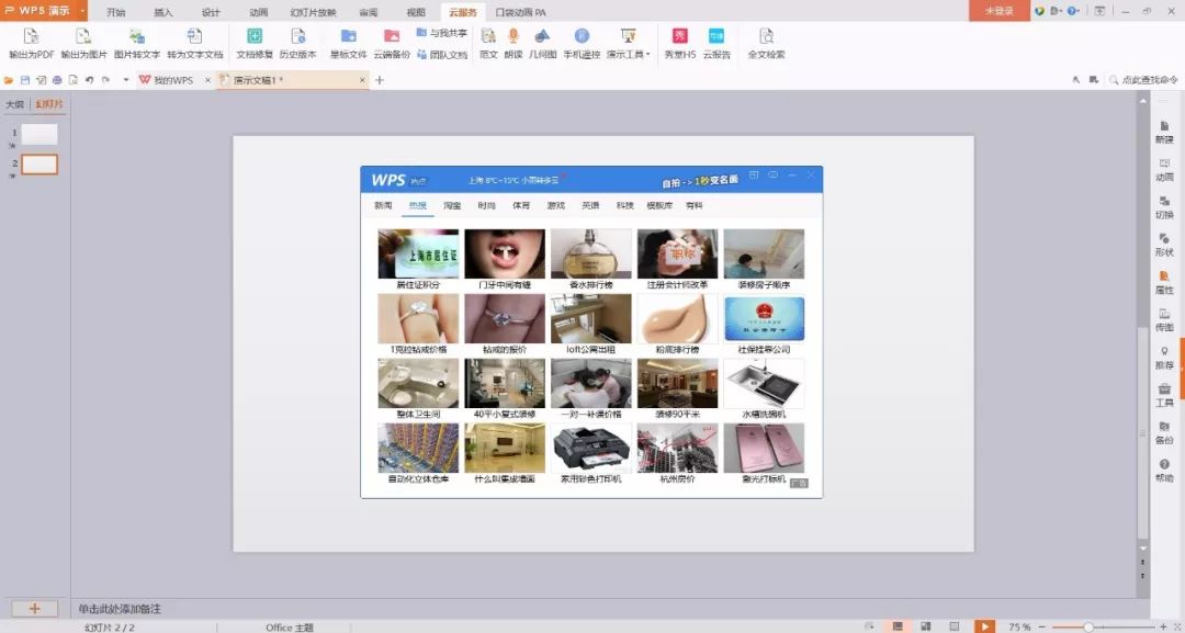 为什么我死都不会用WPS？
