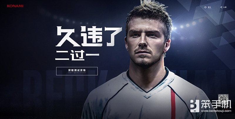 网易实况足球手游大更新,网易实况足球手游官网5.0