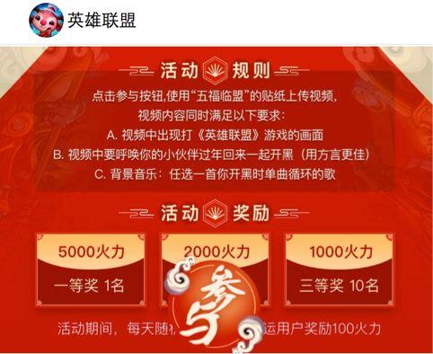 英雄联盟的新打开方式，竟然是火山小视频？