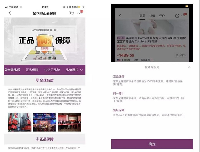 六六手撕京东事件始末,六六投诉京东事件公关