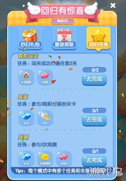 天天爱消除礼包大全,天天爱消除qq浏览器礼包怎么领