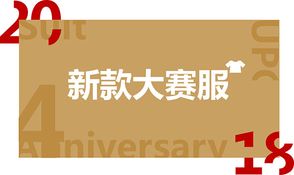 victor历年球拍,victor2023秋季新品发布会