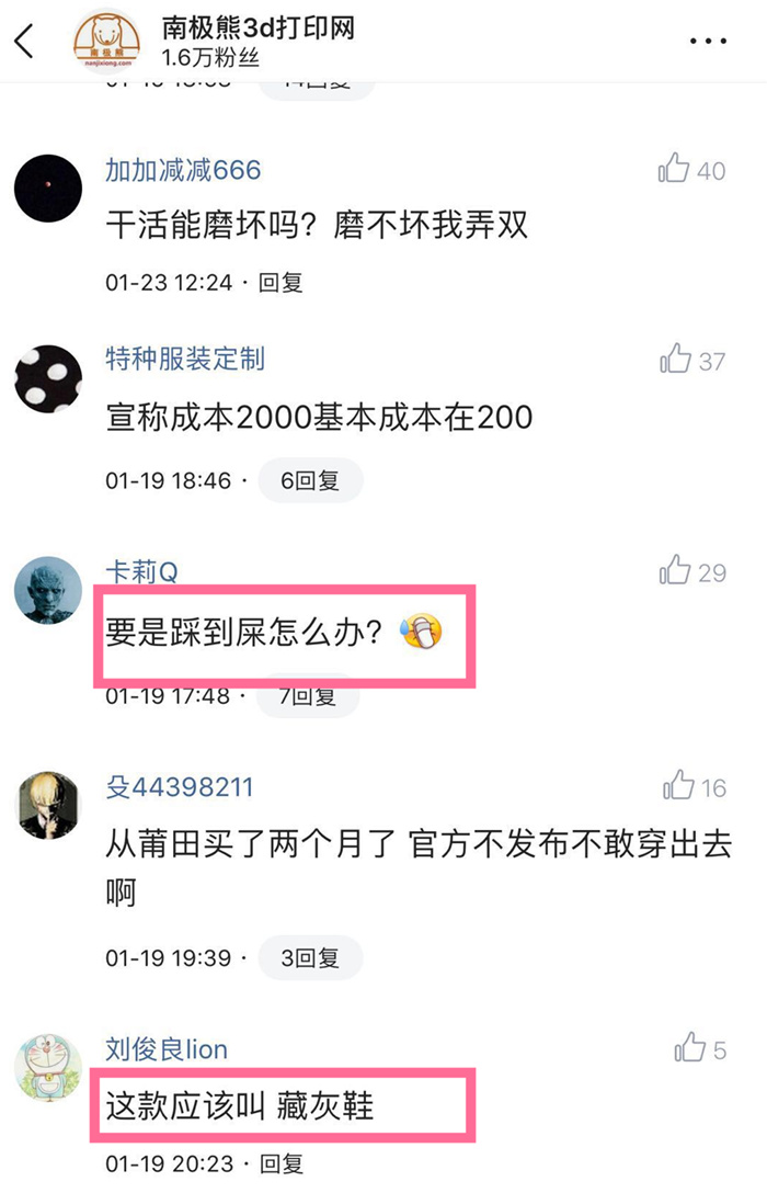 阿迪达斯3d打印鞋,阿迪达斯3d打印鞋耐久高吗