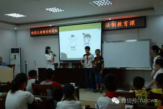 第2016044期[动态]谁说我们“不约儿童”，检察官用行动给你答案