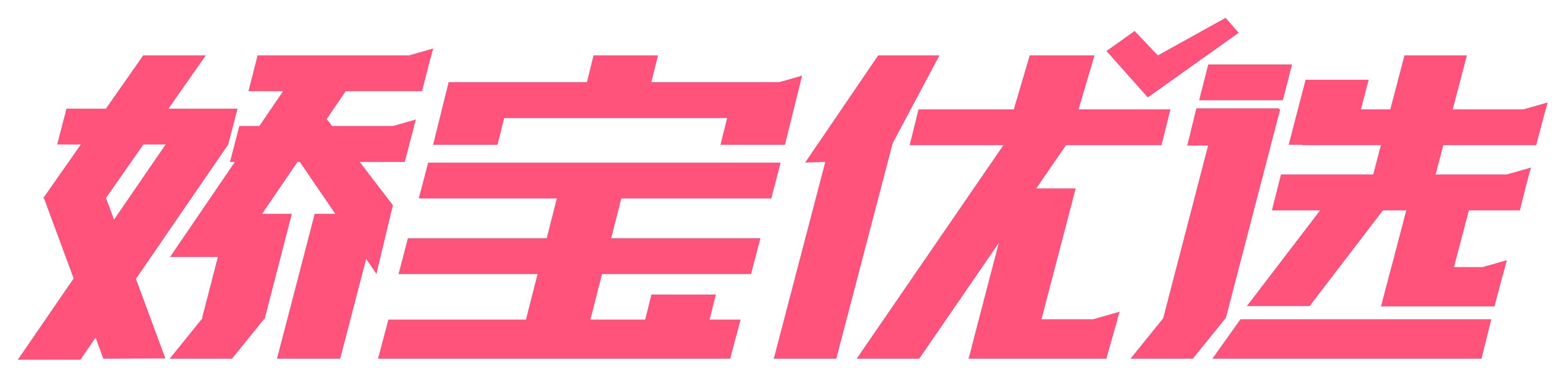 娇宝优选社群电商平台,在社交电商领域独树一帜