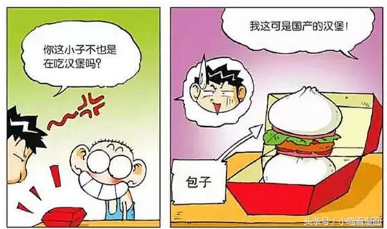 爆笑校园旺财剪半边头发,爆笑校园旺财