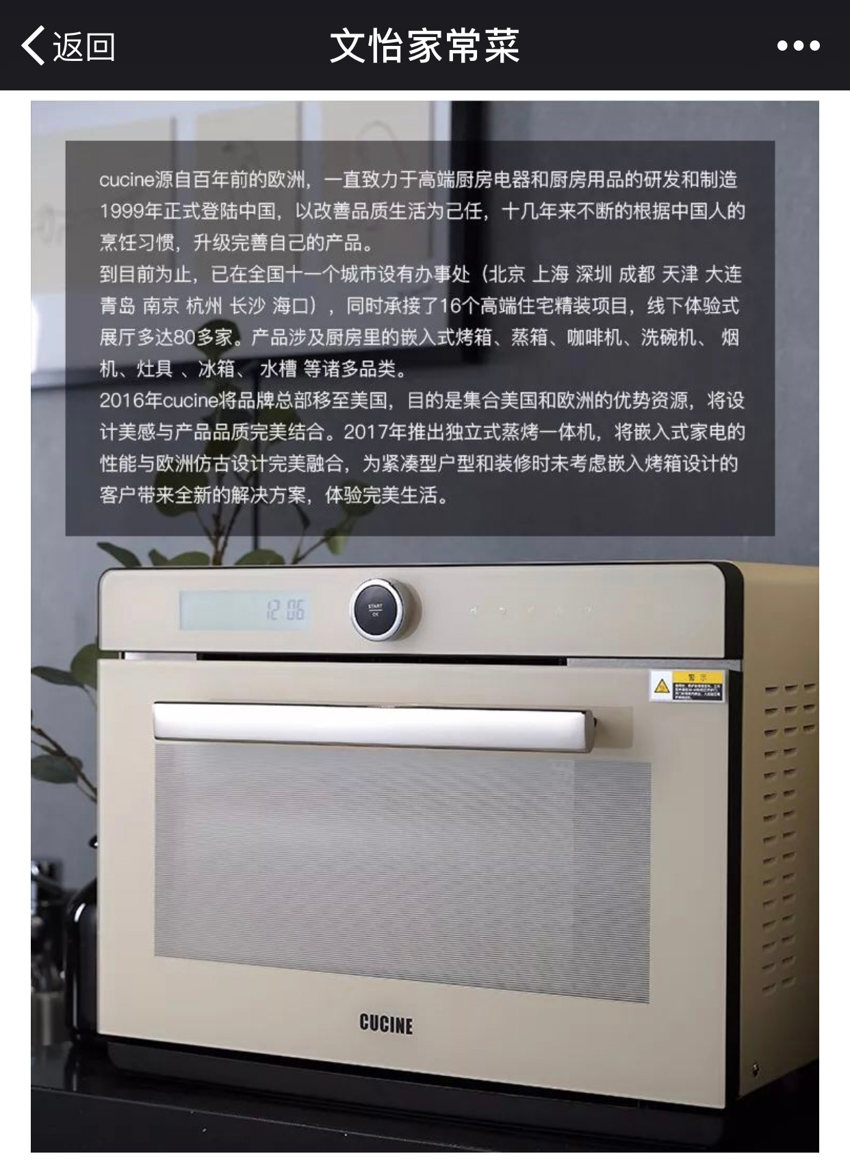 文怡假海归后续亮出身份,文怡假海归后续