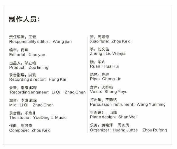 周可奇箫谱,周可奇洞箫高级研修