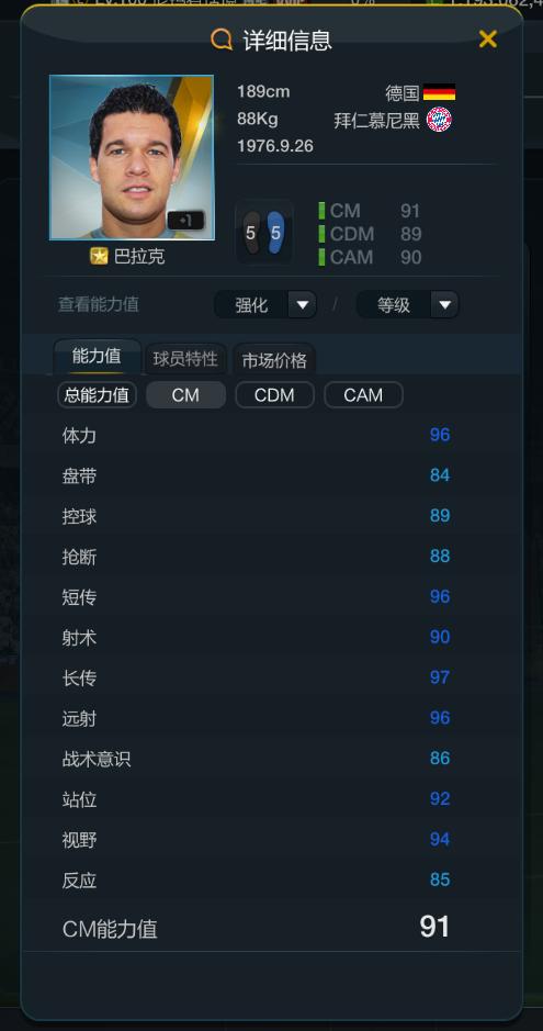 fifaol3阵容,fifa中场三巨头
