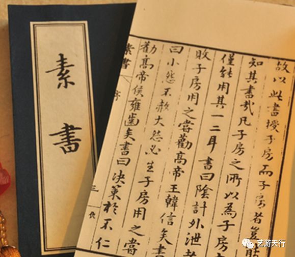 素书永不过时的智慧,素书感悟传世奇书中的成功智慧