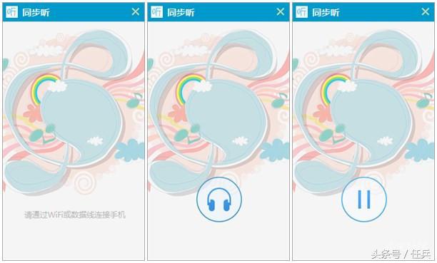 怎么把手机变成台式机音响,手机做电脑音响