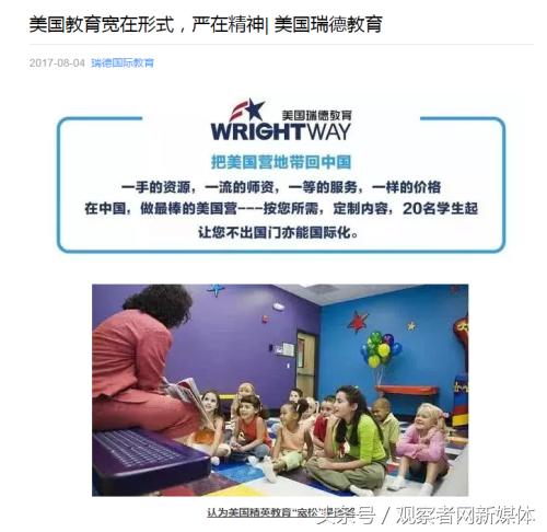 靠宣扬“恨国主义”赚钱?网友:离开了中国你啥也不是