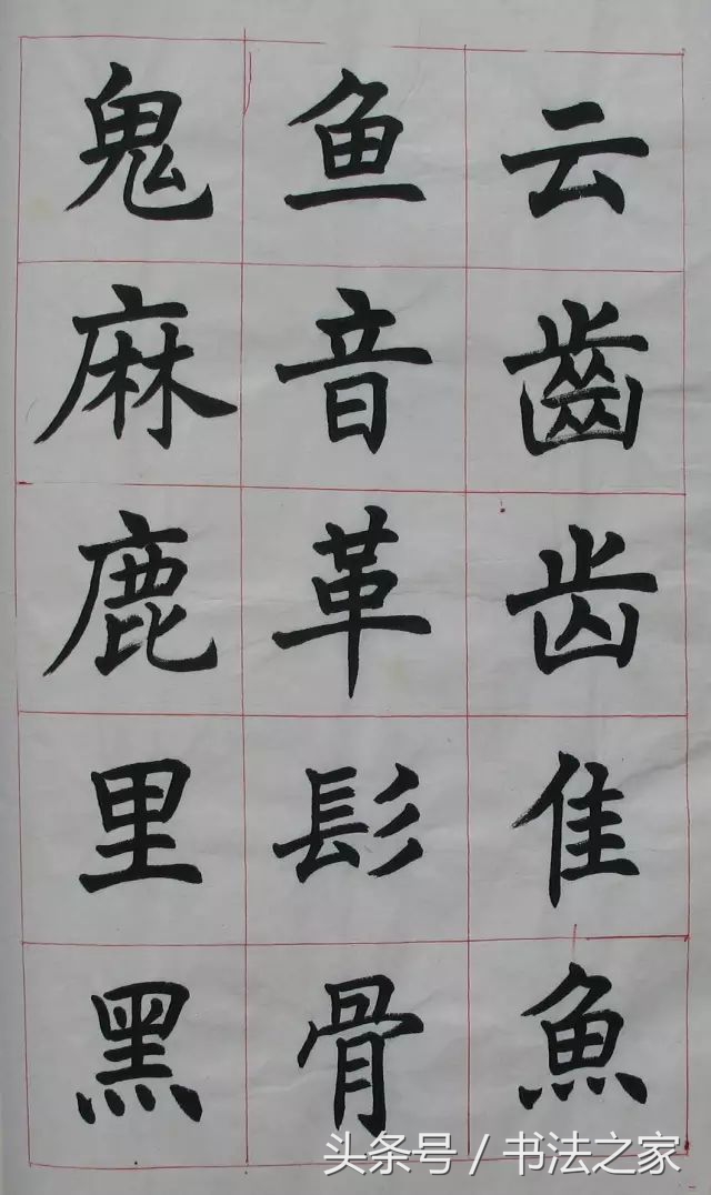 书法楷书入门教程大全,楷书书法欣赏基本功扎实值得学习