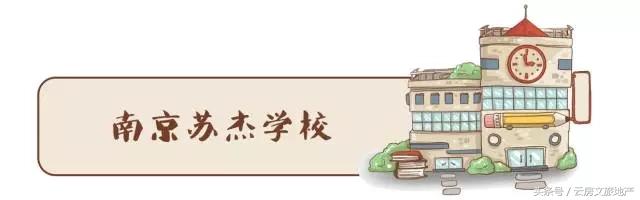 南京十大顶级小学,南京前十名重点小学排名榜