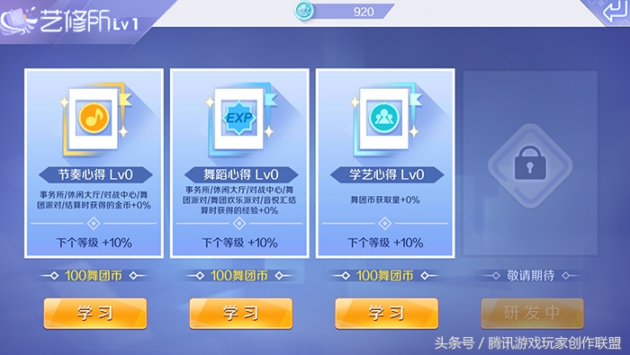 炫舞舞团币怎么获得,舞团币怎么用