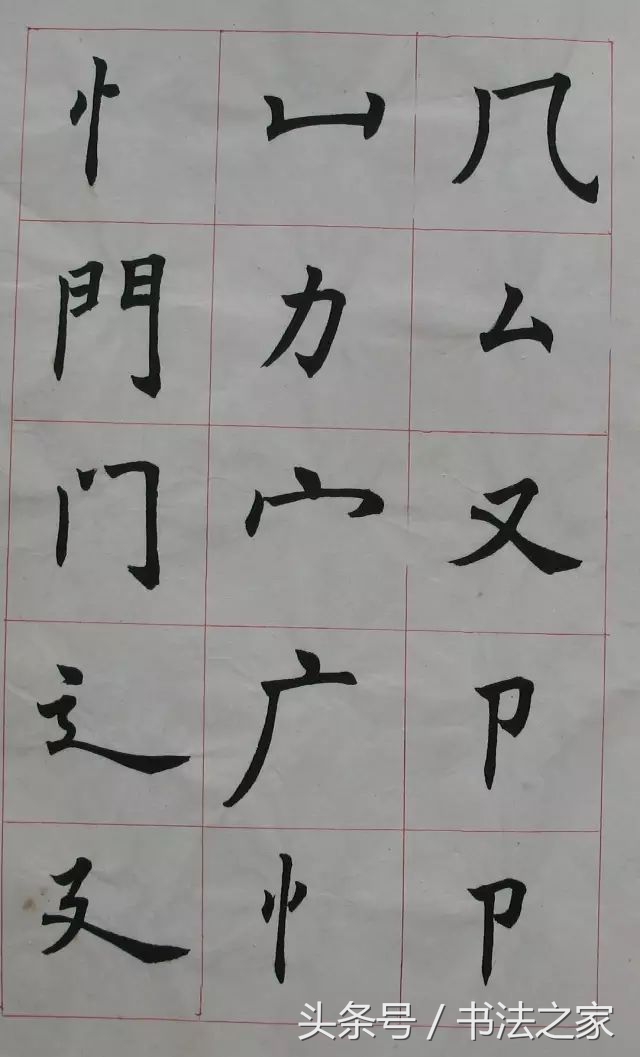 书法楷书入门教程大全,楷书书法欣赏基本功扎实值得学习