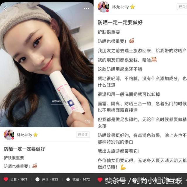 范爷林允种的草都断货了?一秒教你分辨女明星种草是广告还是自用