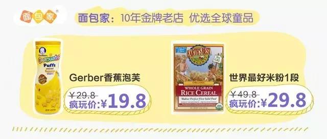 好店辣么多,好货辣么尖,你说囤不囤?