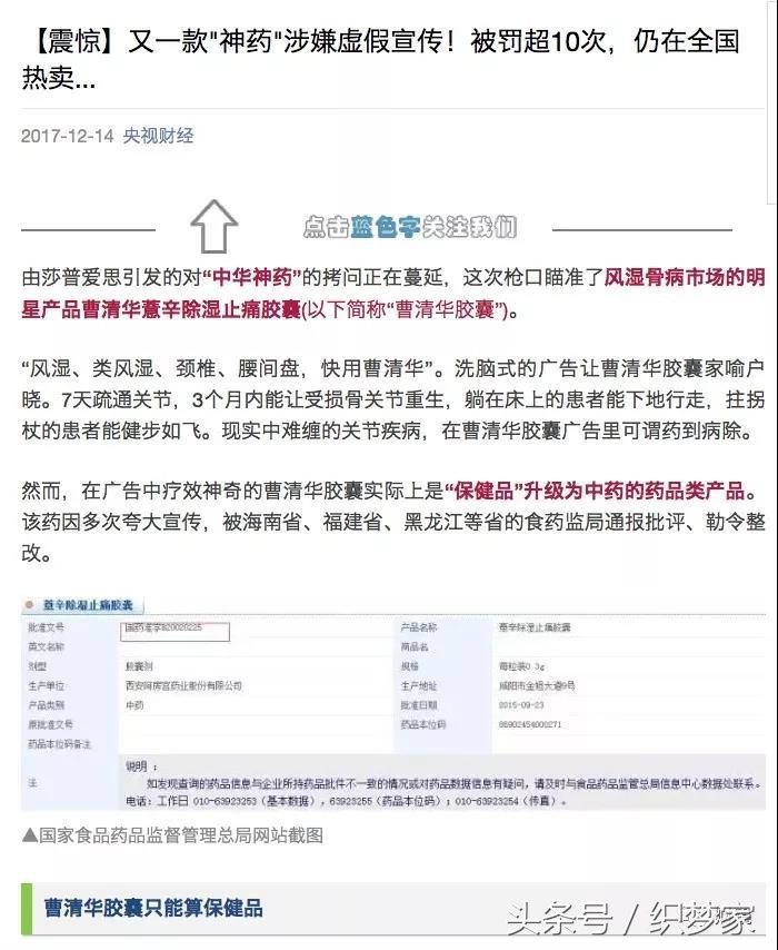 十大最坑人的神药,22年神药骗局大揭秘