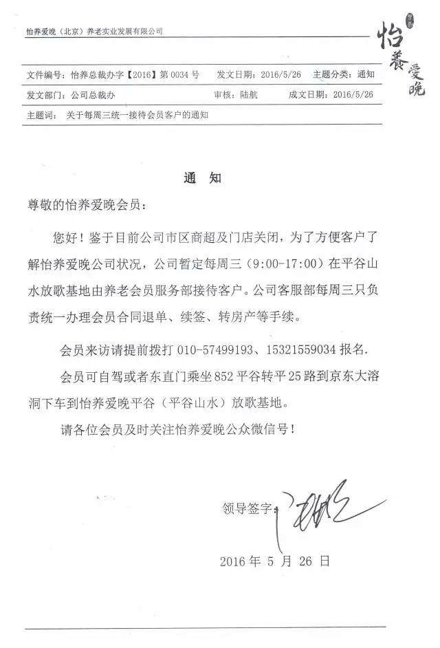 收益率高达33%！又一家养老*局骗**暴雷！