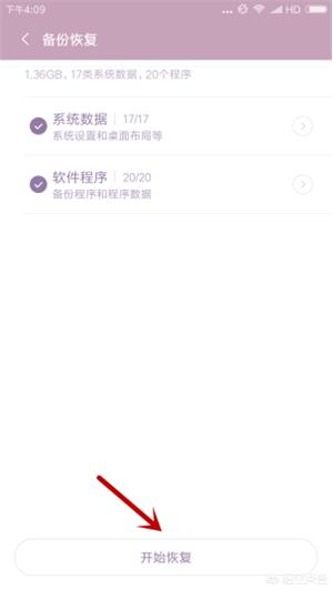 小米手机如何备份所有数据,小米手机本地备份里的微信数据
