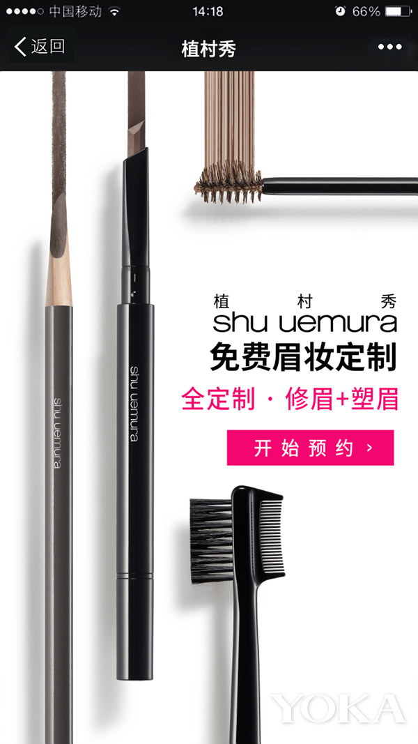 植村秀专柜修眉,植村秀眉妆定制