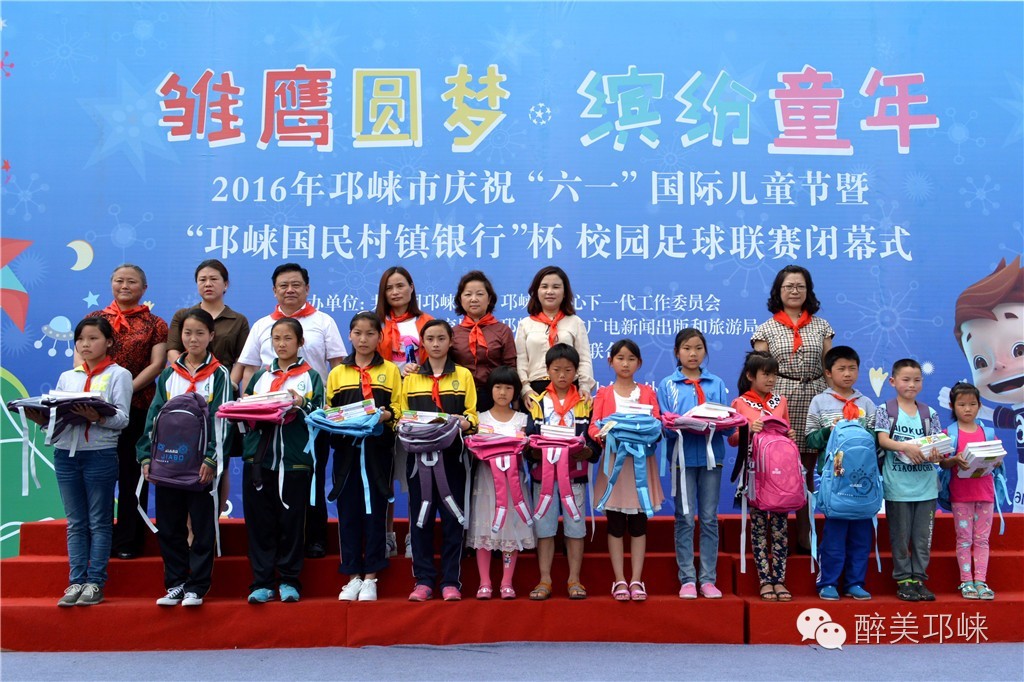 庆六一缤纷童年梦想飞扬主题活动,郫都区庆祝六一儿童节主题活动