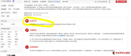 京东卖翻新机给消费者怎么索赔,京东售卖翻新机归谁