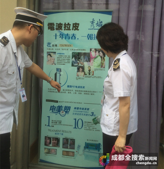 打击医美乱象净化医美市场视频,成都开展打击非法医疗美容行动