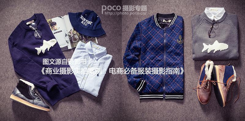 怎么拍淘宝服装照好看,淘宝服装平拍拍摄技巧