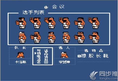 这才是好玩的足球游戏,最佳11人足球游戏