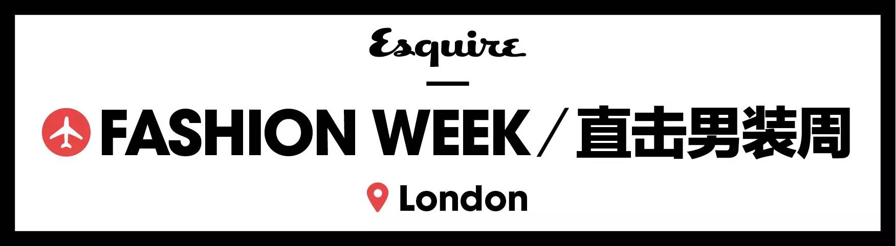 秀场|英国人为什么如此热爱Barbour夹克