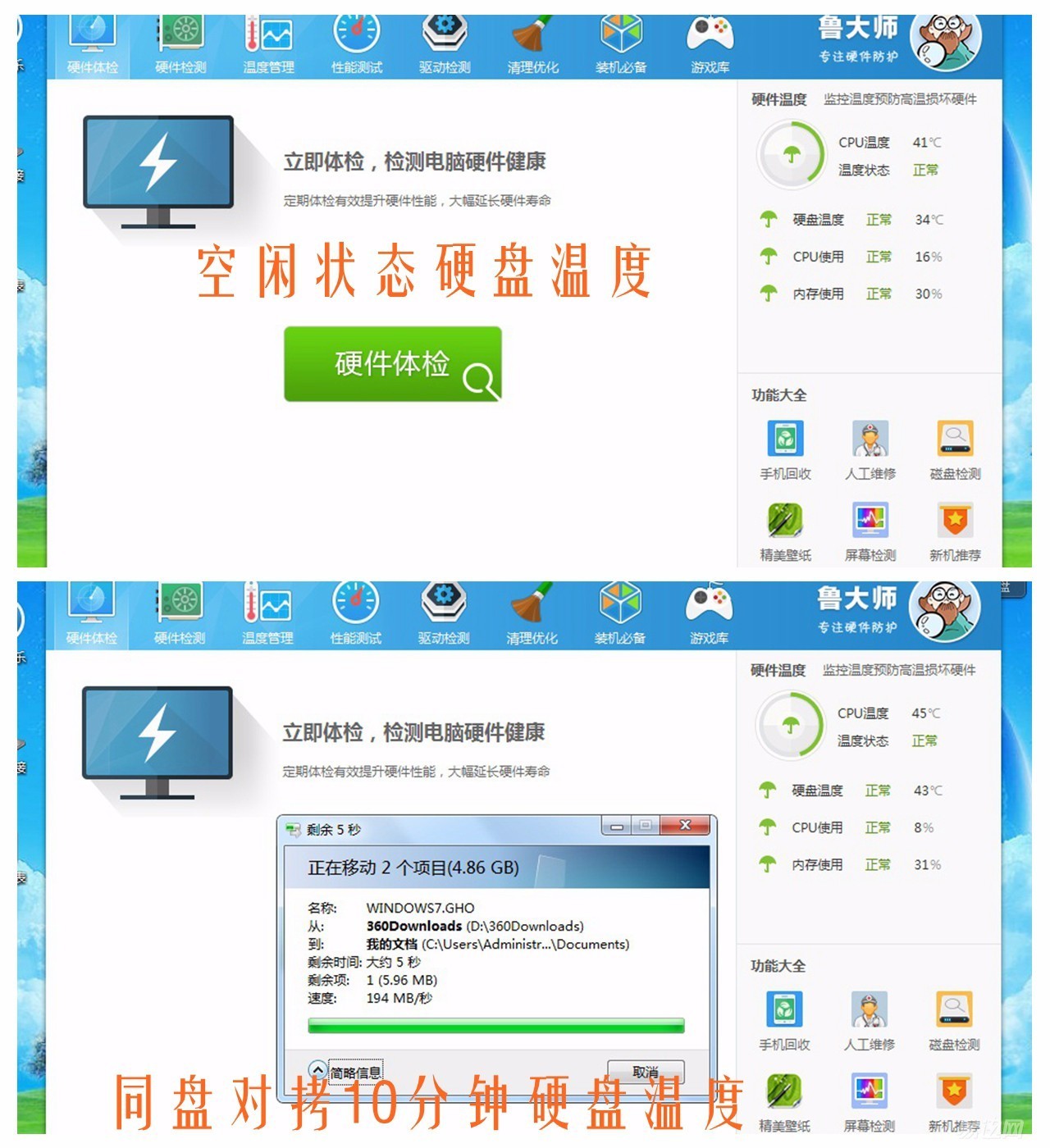 老电脑41秒开机,换了硬盘开机33秒