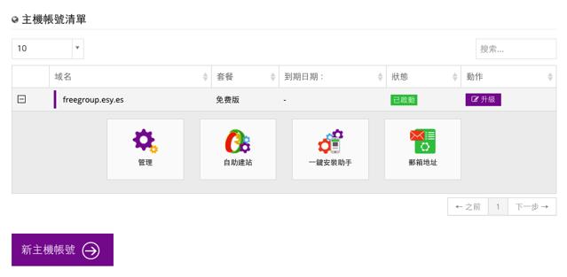 免费搭建服务器的软件,免费服务器搭建网站