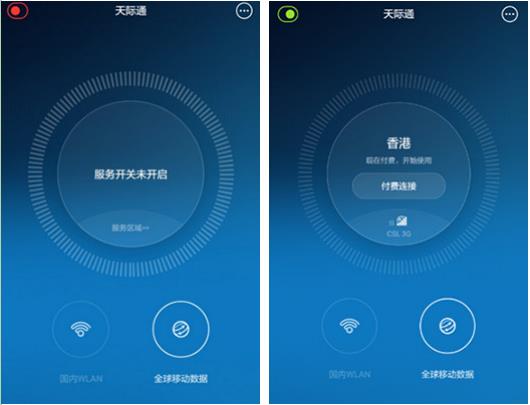天际通华为随身wifi3pro设置,华为天际通随身wifipro
