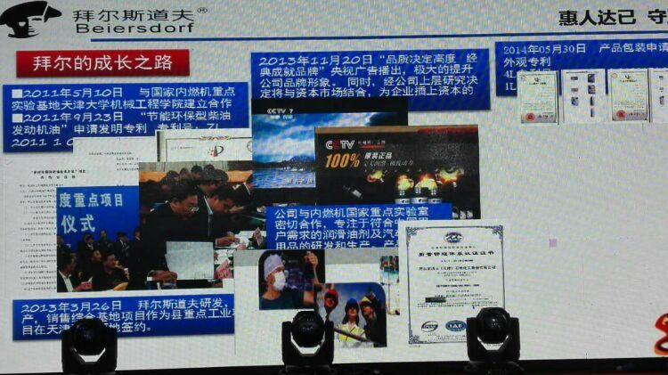 拜尔斯道夫润滑油靠谱吗,拜尔斯道夫润滑油多少钱