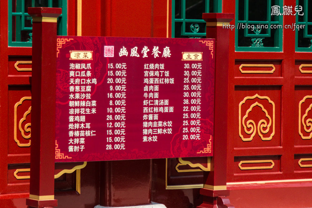 ​[凤麒儿]北京动物园——与动物的亲密接触