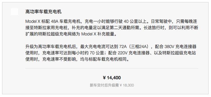 我打开ModelX订购页面，才发现爱的代价居然如此之大