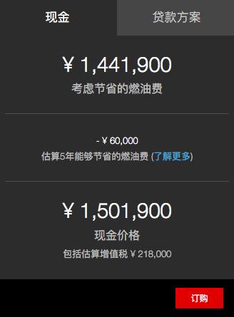 我打开ModelX订购页面，才发现爱的代价居然如此之大