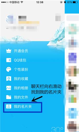 qq名片怎么保存,qq名片怎么弄回原始透明名片