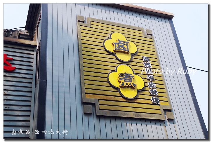 北京门头沟最好吃的卤煮,离丰台最近的老北京卤煮