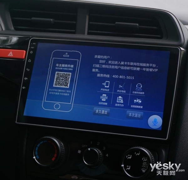 大屏之王顺临天下卡仕达·顺智能车机体验