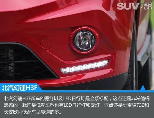 隽秀姿态王者风范试驾北汽幻速H3FMPV