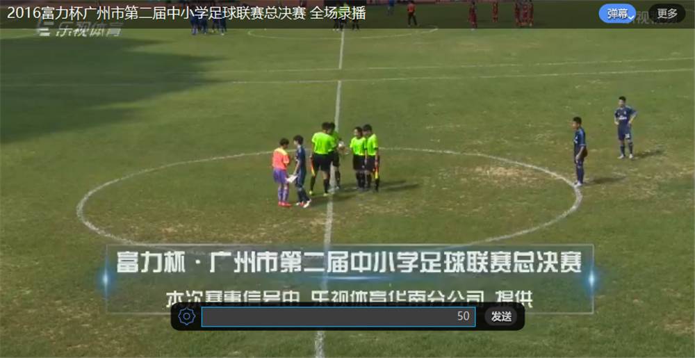 富力杯总决赛圆满落幕｜全国最大校园联赛，孕育下一个广州本土球