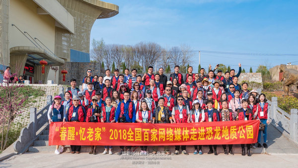 “春醒忆老家”2018全国百家网络媒体走进“酒祖圣地醉美汝阳”