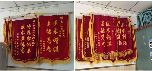 医者仁心大爱无疆锦旗,仁心仁术暖人心患者家属送锦旗