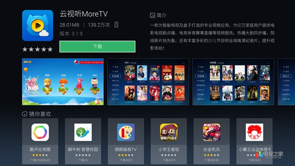 创维电视酷开安装教程,创维酷开电视怎么安装电视猫