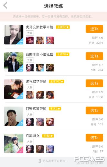 电竞陪玩行业的发展趋势,电竞陪玩行业现状及前景