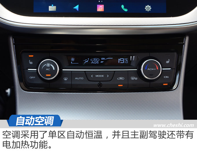 吉利帝豪gs2018款详细介绍,2018款吉利帝豪gs功能介绍