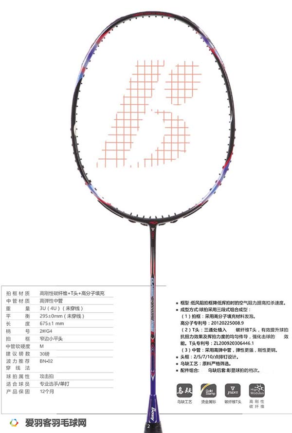 适合男子双打的羽毛球拍推荐,十款性价比最高的双打拍
